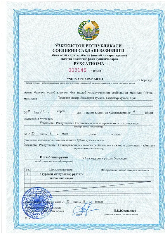 Рухсатнома