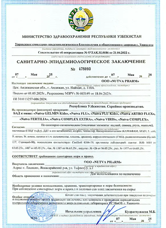 Санитар хулоса